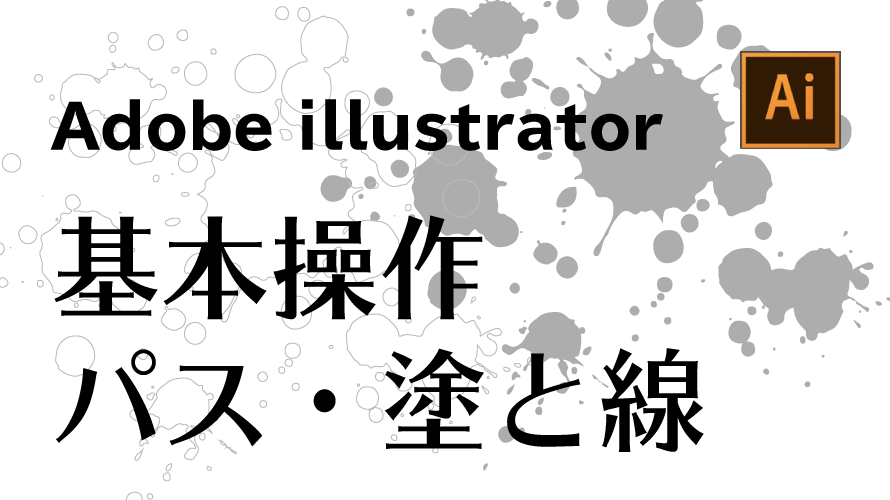 Adobe Illustrator初心者向けの解説 ライブフライヤーの作り方 Infinished
